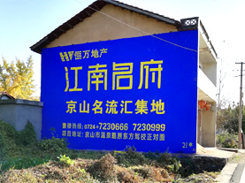  天柱墙体广告的选址原则