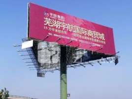  天柱户外高架广告牌的应用及优势