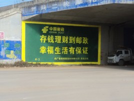  天柱墙体广告的整合营销的新方式
