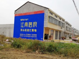  天柱墙体广告公司全面解决农村墙体广告痛点