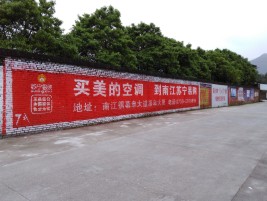  天柱墙体广告对比传统广告媒介的优势