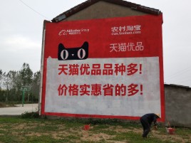  天柱互联网广告横飞的当下，为什么最受欢迎的依然是户外墙体广告？