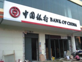  天柱门头店招设计地域性文化