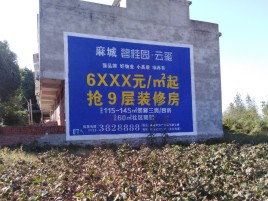  天柱墙体广告的好处