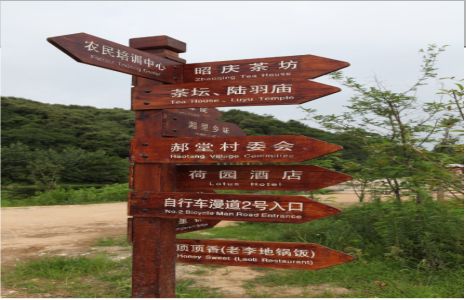  天柱景区标识制作工艺