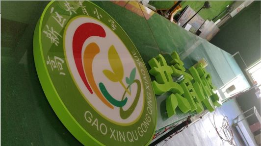  天柱常见的发光字类型