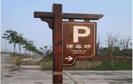  天柱制作标识牌需要注意什么？
