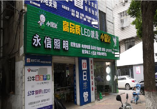  天柱喷绘布门头招牌制作过程