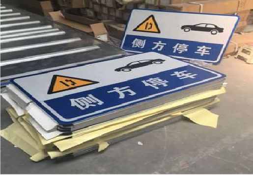  天柱反光标识牌的制作流程