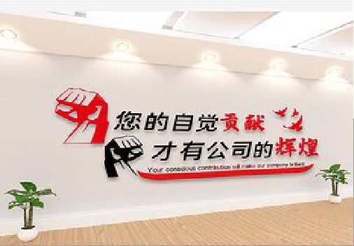  天柱企业文化墙装在哪里合适？