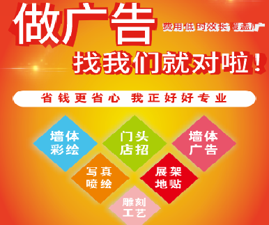  天柱户外广告安装知识。