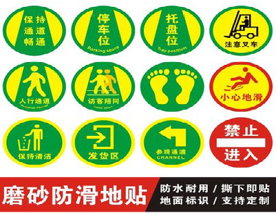  天柱客户要做贴在地上的广告，是什么材料？