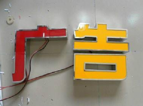  天柱发光字选择轻薄的材料，效果会更好。