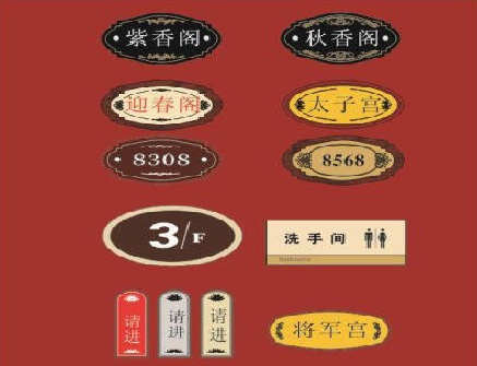  天柱门牌设计制作三要素。