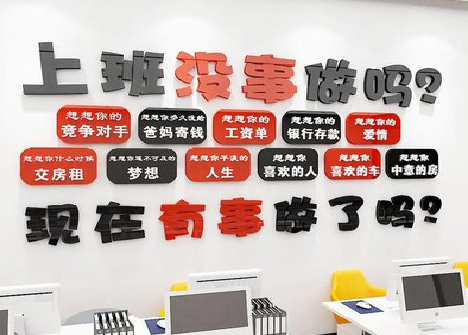  天柱如何利用亚克力制作公司文化墙？