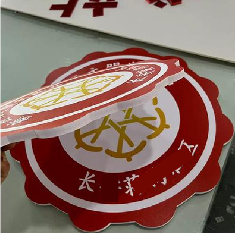  天柱PVC加UV打印的过程梳理。